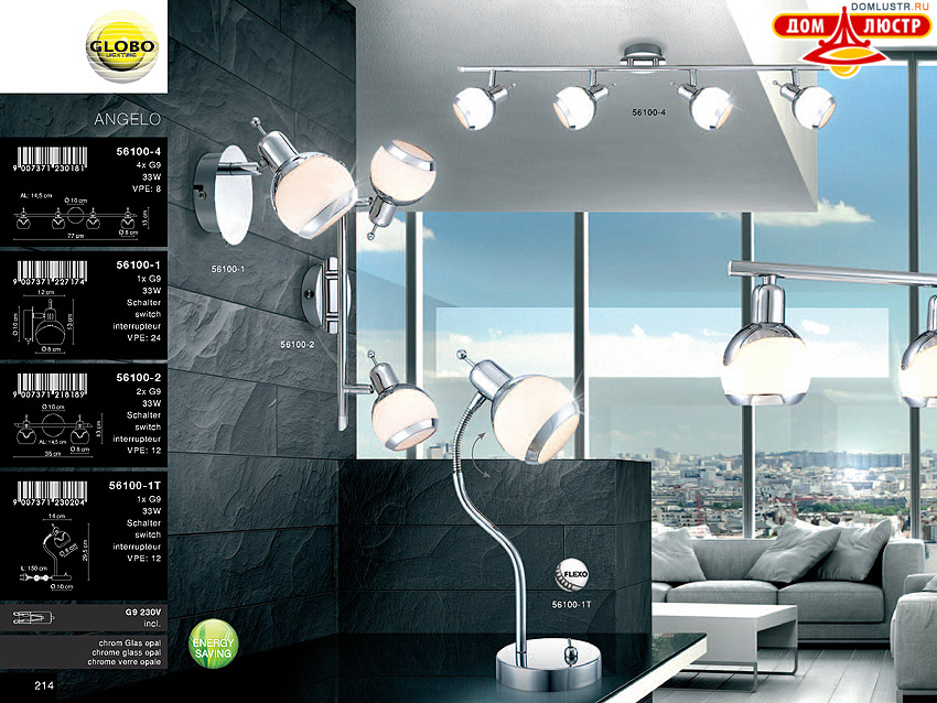 Globo - ������ � �����������, ���.: 214