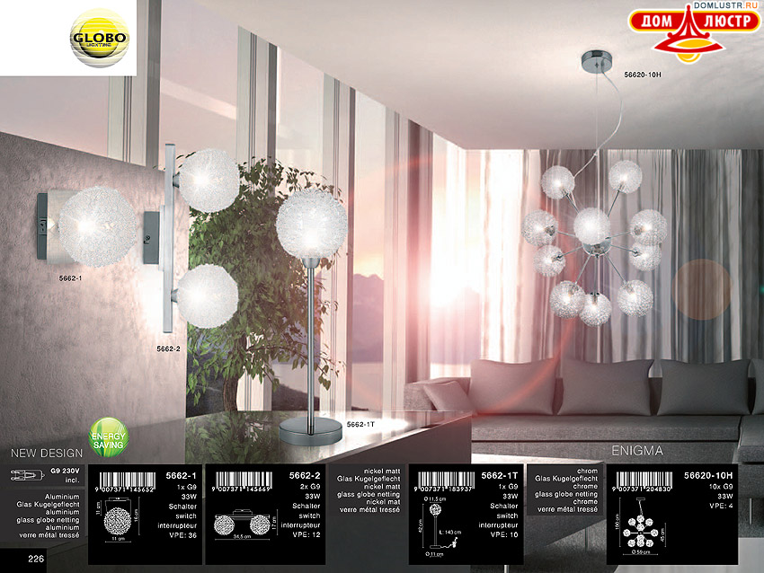 Globo - ������ � �����������, ���.: 226