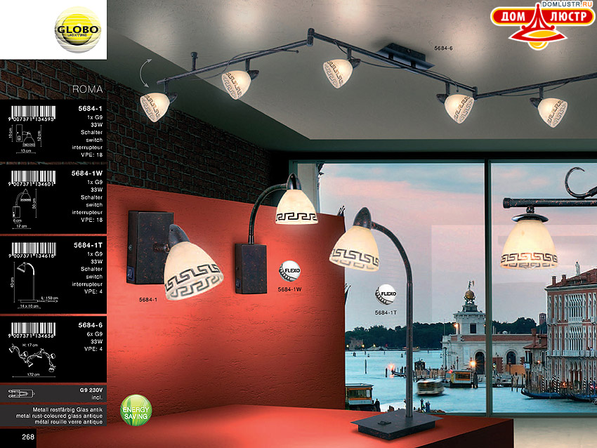 Globo - ������ � �����������, ���.: 268