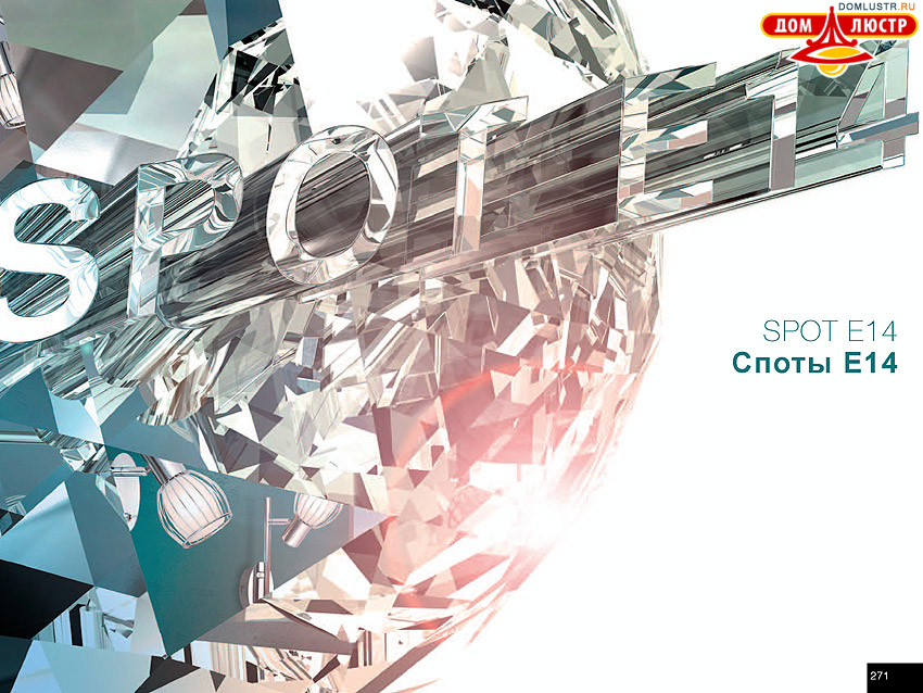 Globo - ������ � �����������, ���.: 271