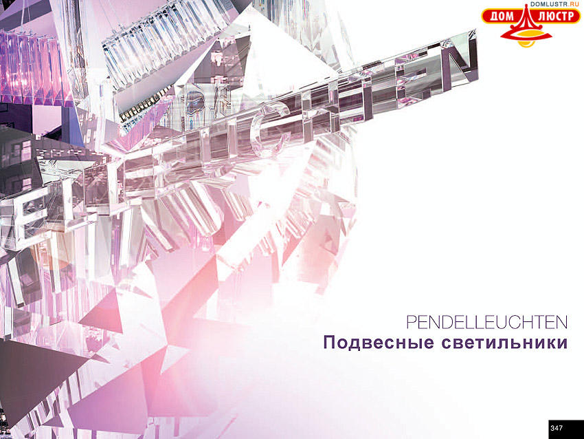 Globo - ������ � �����������, ���.: 347