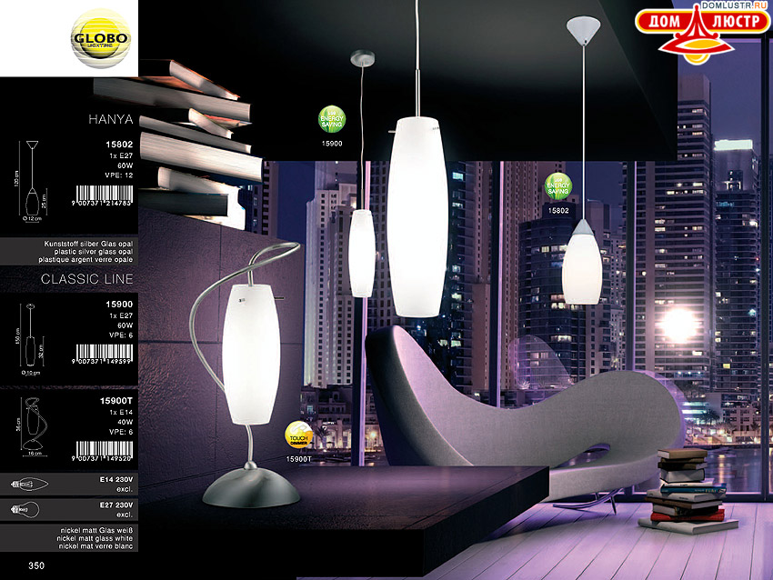 Globo - ������ � �����������, ���.: 350