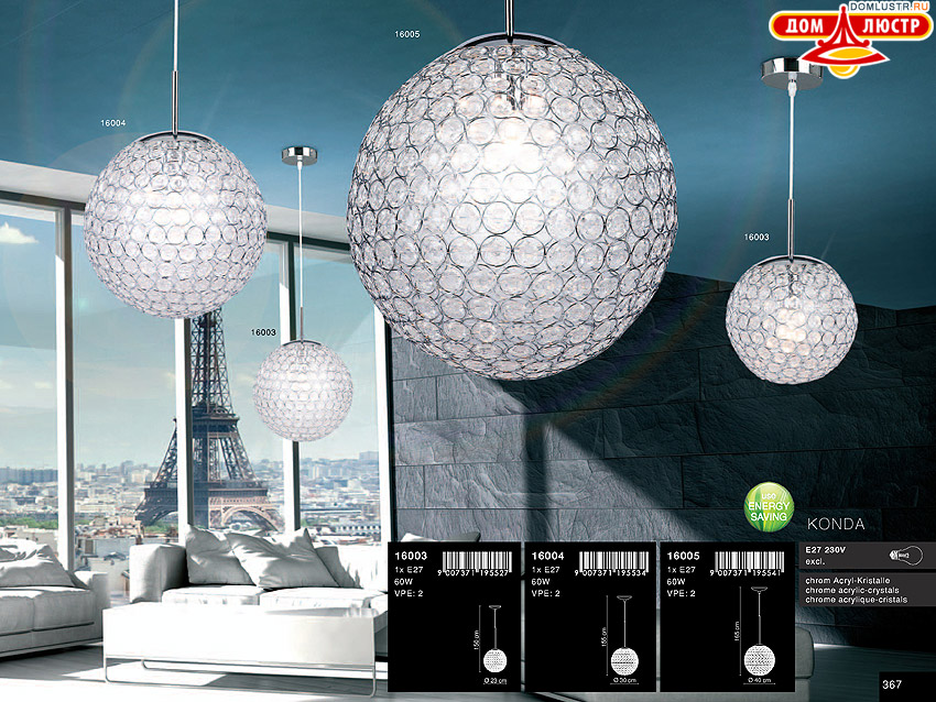 Globo - ������ � �����������, ���.: 367