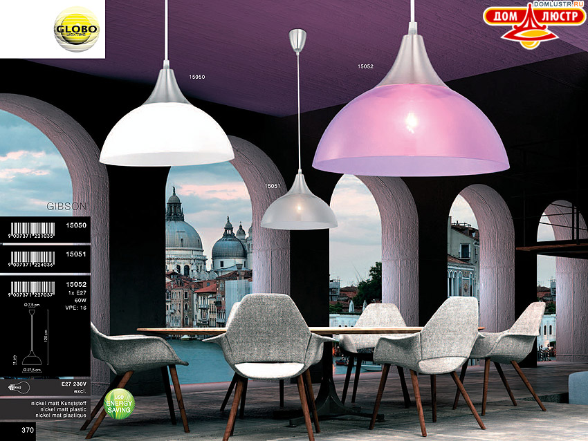 Globo - ������ � �����������, ���.: 370