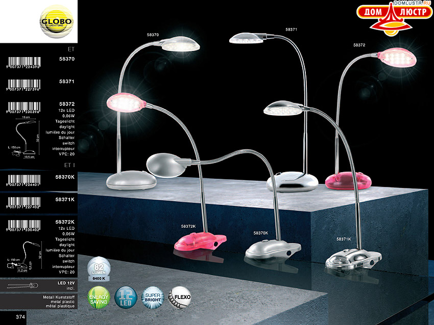 Globo - ������ � �����������, ���.: 374