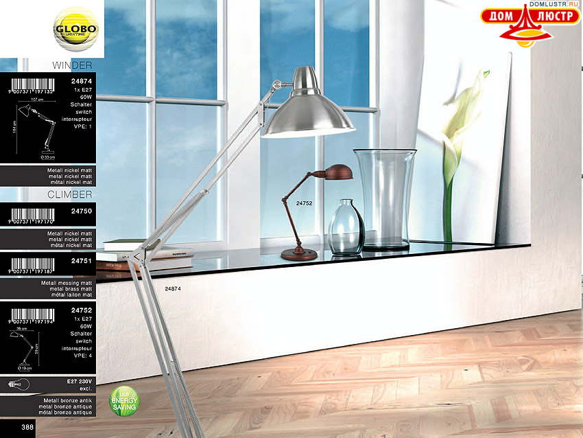 Globo - ������ � �����������, ���.: 388