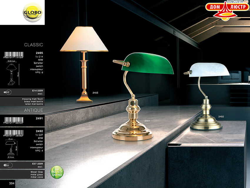 Globo - ������ � �����������, ���.: 394