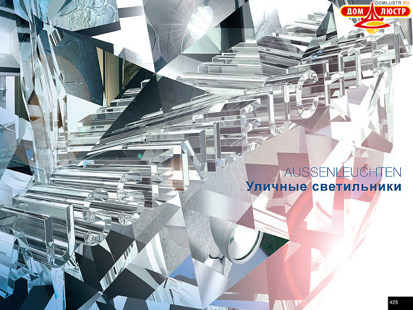 Globo - ������ � �����������, ���.: 425