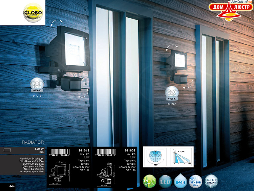 Globo - ������ � �����������, ���.: 444