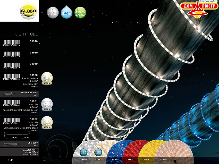 Globo - ������ � �����������, ���.: 450