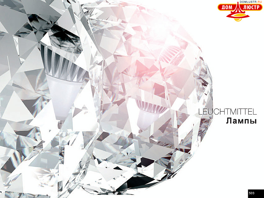 Globo - ������ � �����������, ���.: 503