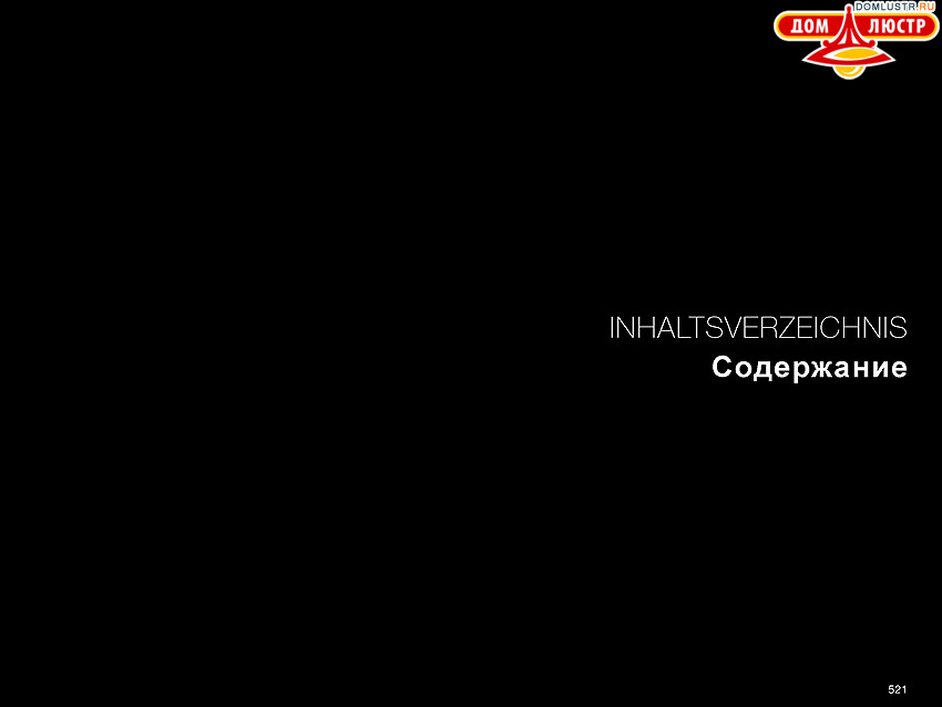 Globo - ������ � �����������, ���.: 521