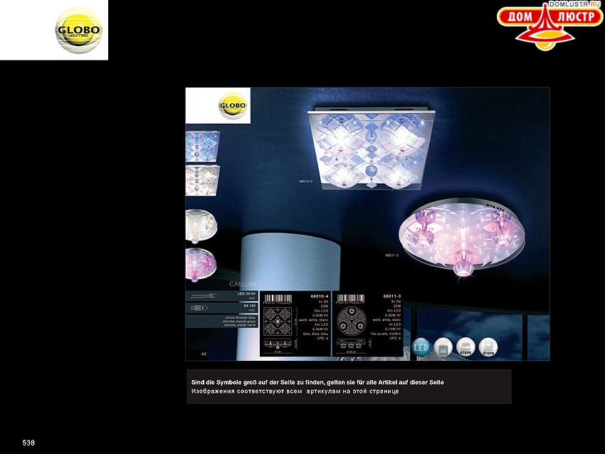 Globo - ������ � �����������, ���.: 538