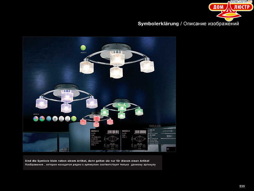 Globo - ������ � �����������, ���.: 539