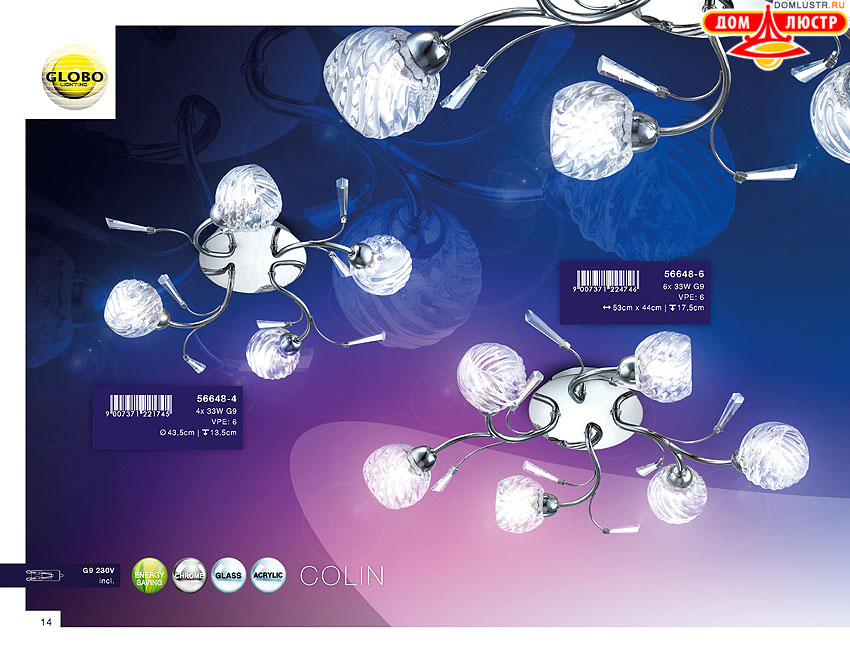 Globo - ������ � �����������, ���.: 014