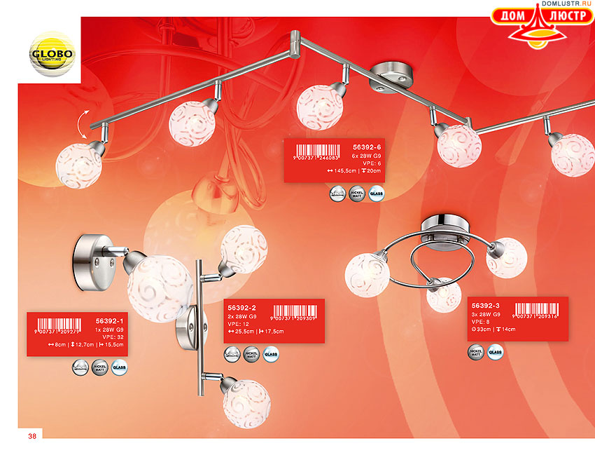 Globo - ������ � �����������, ���.: 038