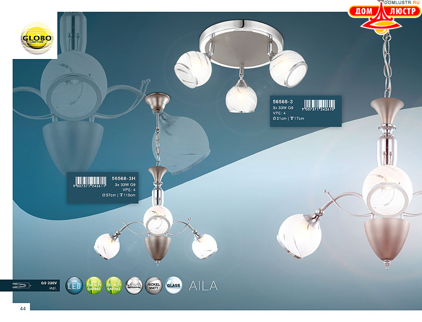 Globo - ������ � �����������, ���.: 044