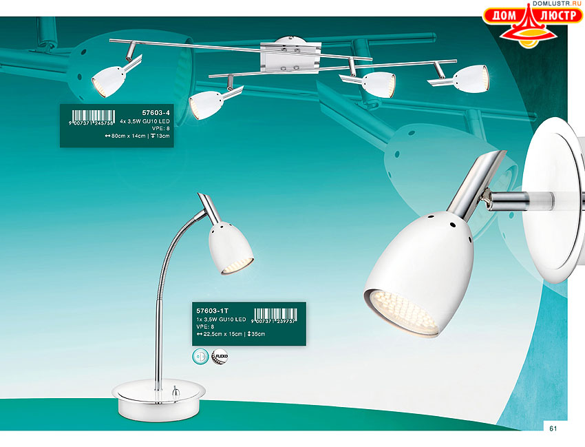 Globo - ������ � �����������, ���.: 061