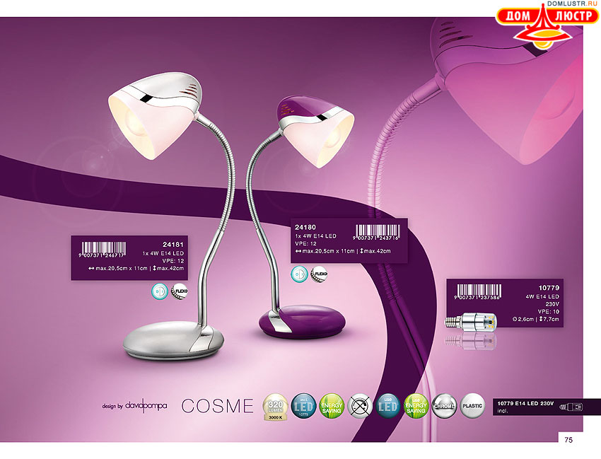 Globo - ������ � �����������, ���.: 075