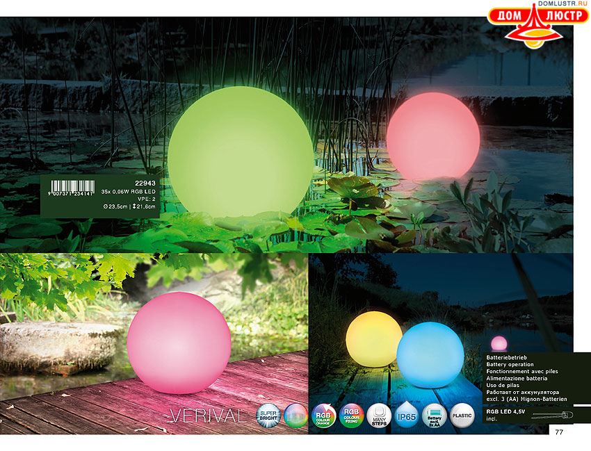 Globo - ������ � �����������, ���.: 077