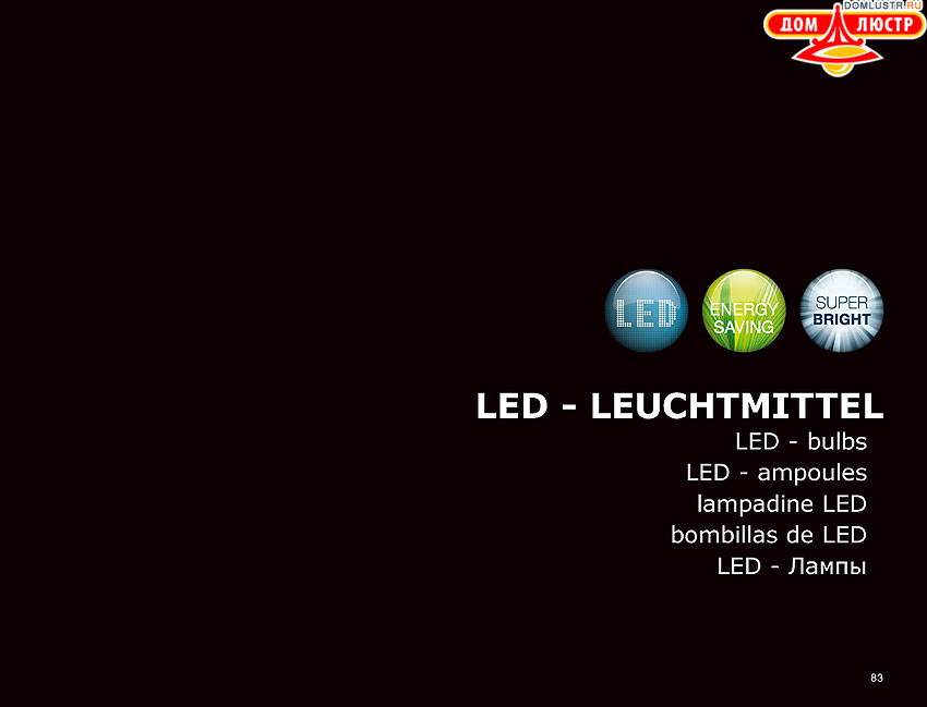 Globo - ������ � �����������, ���.: 083