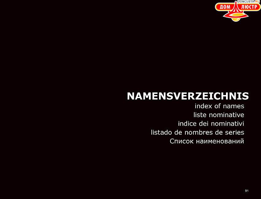 Globo - ������ � �����������, ���.: 091