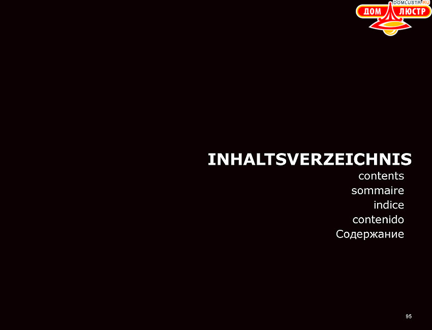 Globo - ������ � �����������, ���.: 095