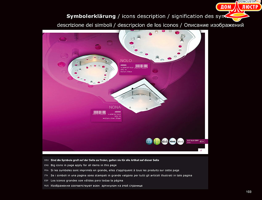 Globo - ������ � �����������, ���.: 103