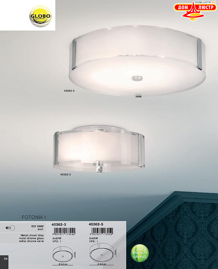 Globo ����������� � ������, ���.: 054