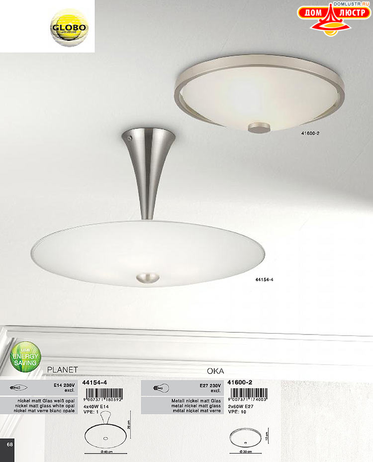 Globo ����������� � ������, ���.: 068