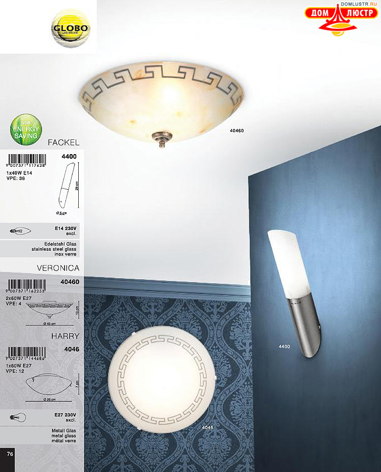 Globo ����������� � ������, ���.: 076