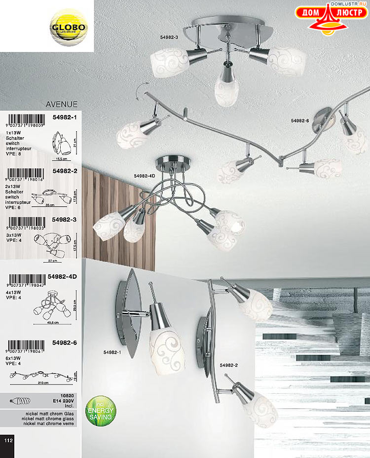Globo ����������� � ������, ���.: 112