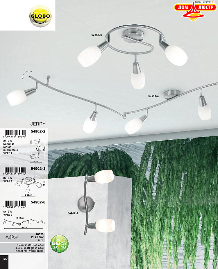 Globo ����������� � ������, ���.: 120