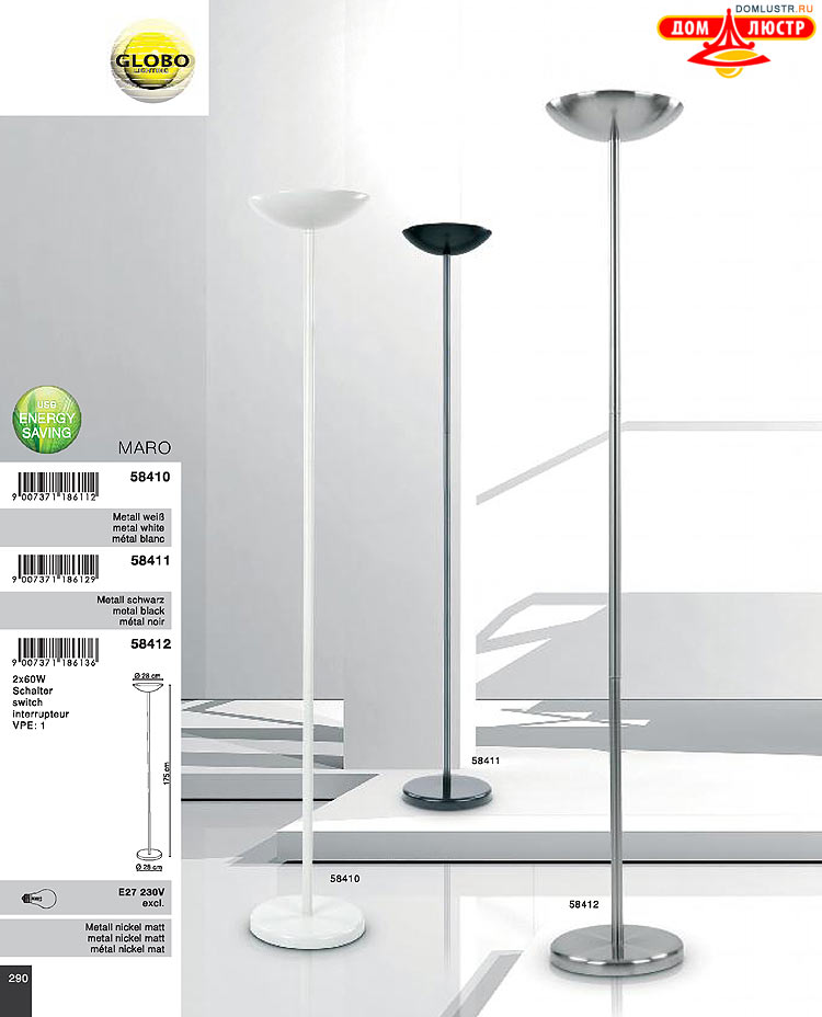 Globo ����������� � ������, ���.: 290