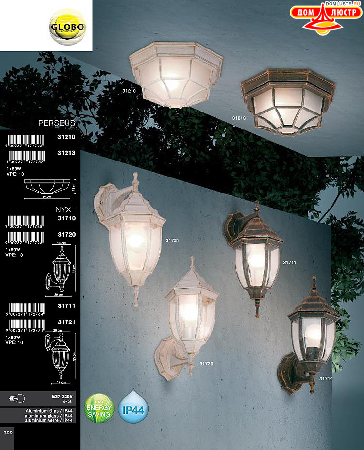 Globo ����������� � ������, ���.: 322