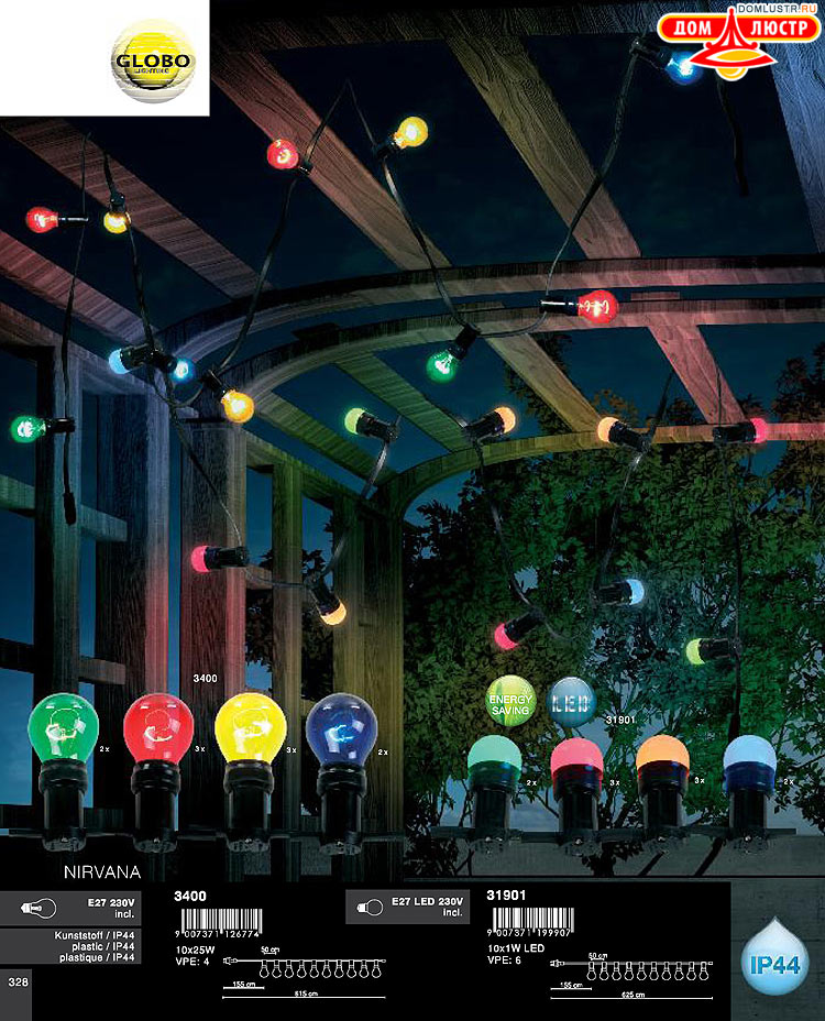 Globo ����������� � ������, ���.: 328