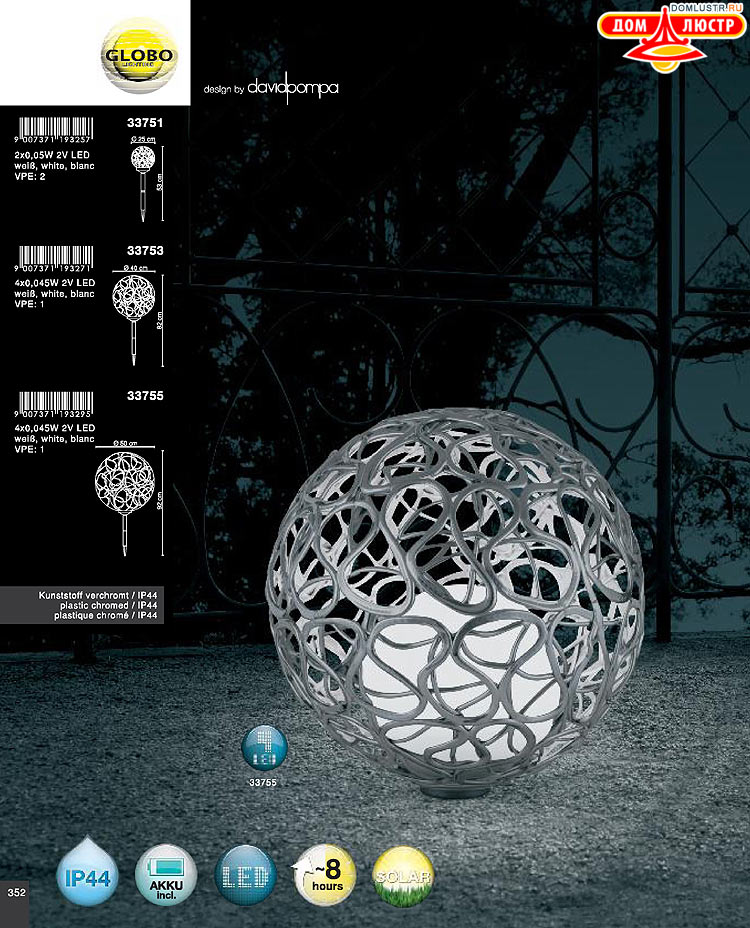 Globo ����������� � ������, ���.: 352