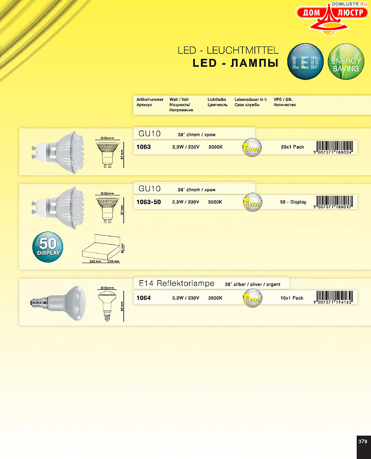 Globo ����������� � ������, ���.: 379