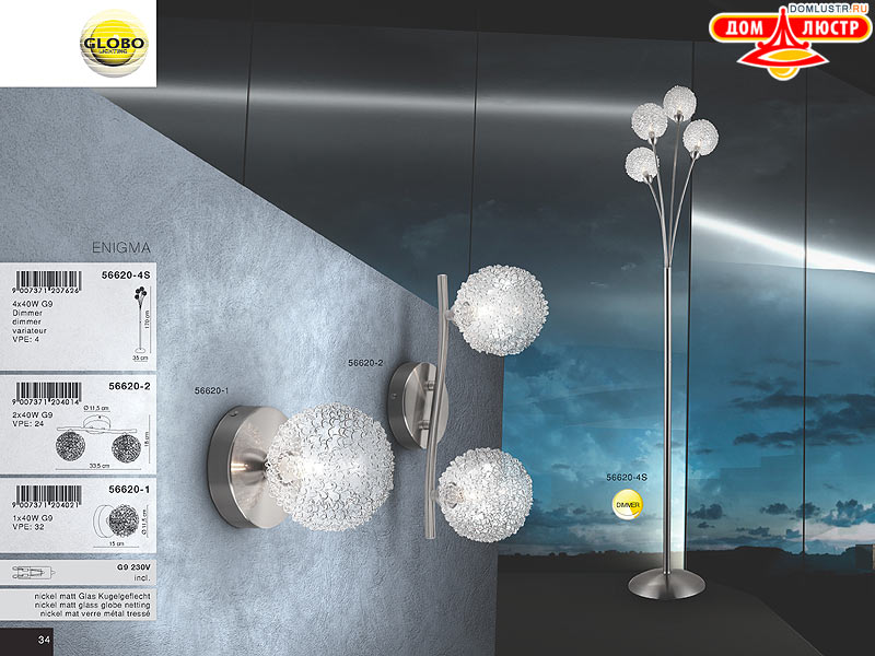 Globo - ������ � �����������, ���.: 034