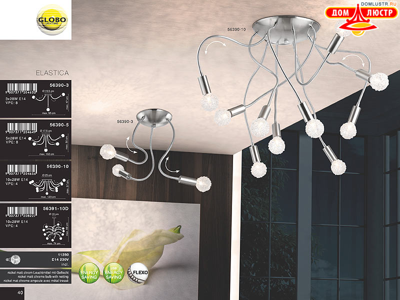 Globo - ������ � �����������, ���.: 040