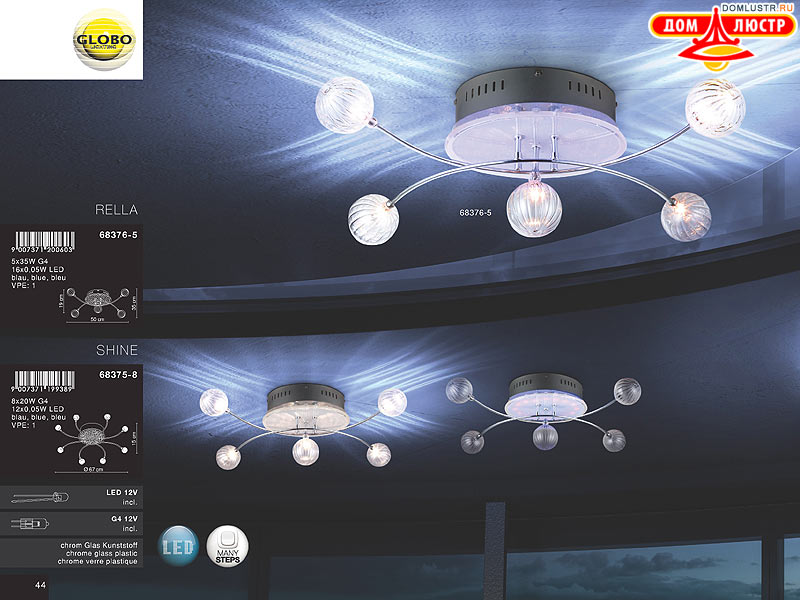 Globo - ������ � �����������, ���.: 044