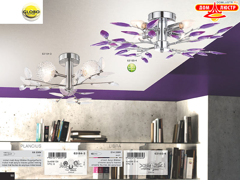 Globo - ������ � �����������, ���.: 090