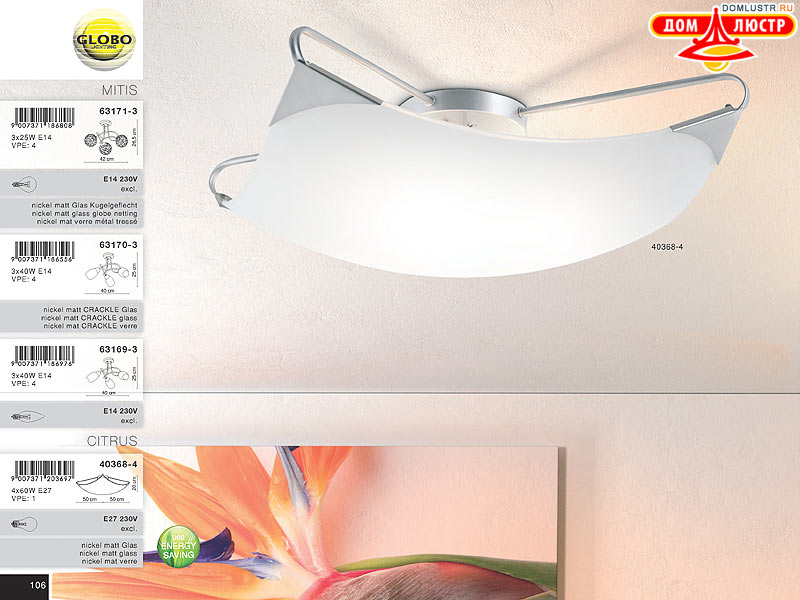 Globo - ������ � �����������, ���.: 106