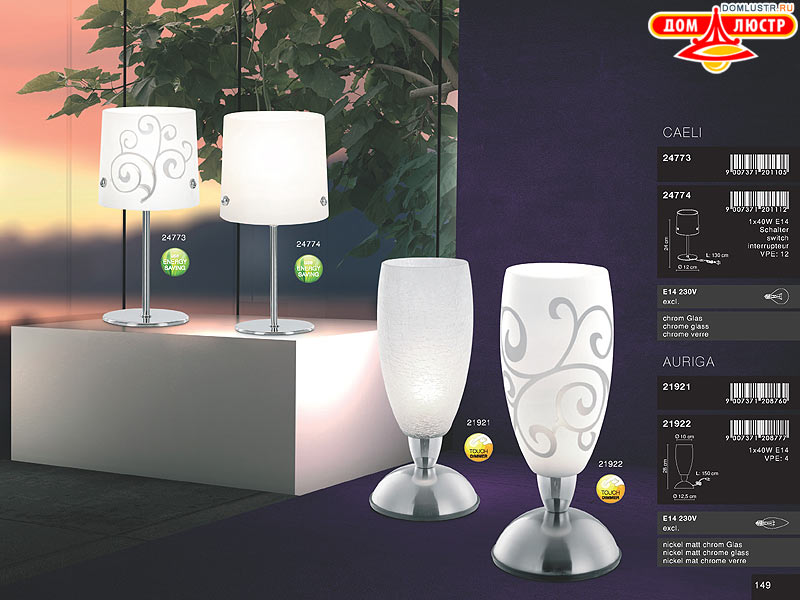 Globo - ������ � �����������, ���.: 149