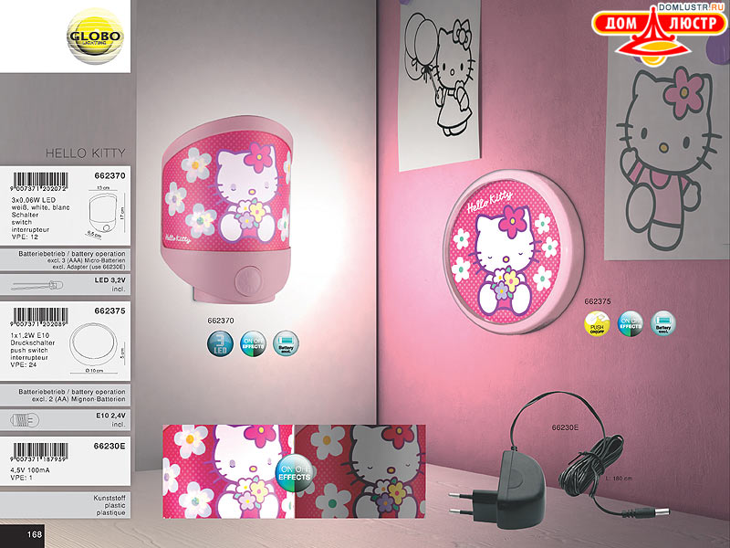 Globo - ������ � �����������, ���.: 168