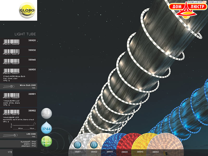 Globo - ������ � �����������, ���.: 172