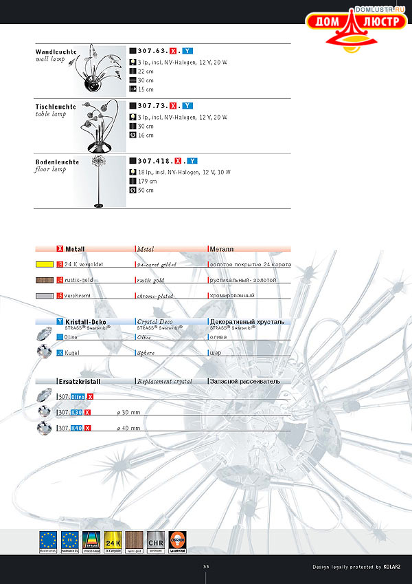 ������ ����������� Kolarz ���.: 033