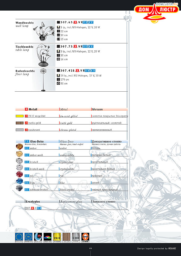 ������ ����������� Kolarz ���.: 049