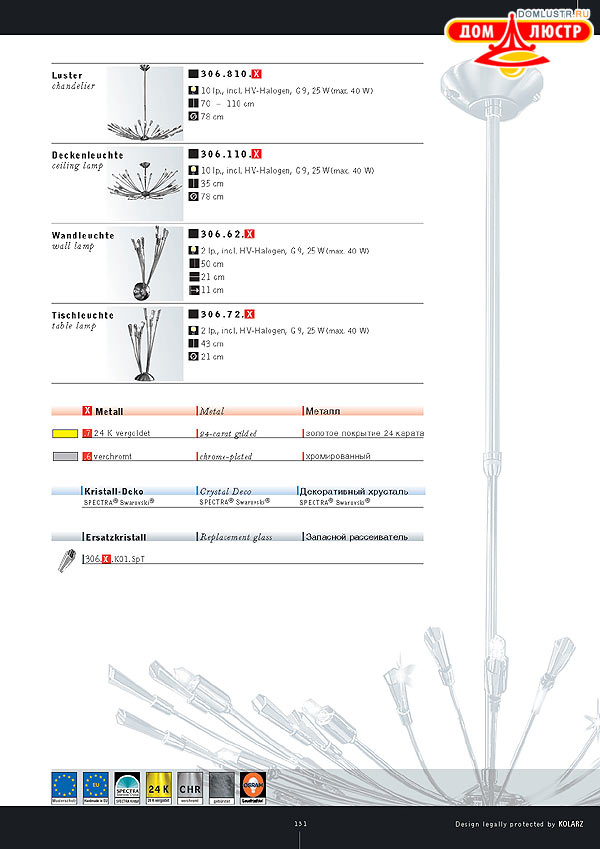 ������ ����������� Kolarz ���.: 131