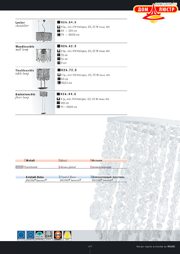 ������ ����������� Kolarz ���.: 157